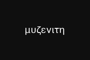 προτονμαιλ