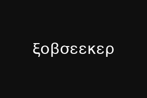 ξοβσεεκερ