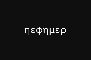 ηεφημερ