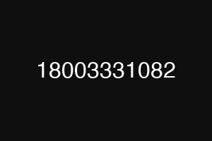 18003331082