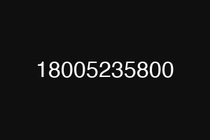 18005235800