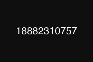 18882310757